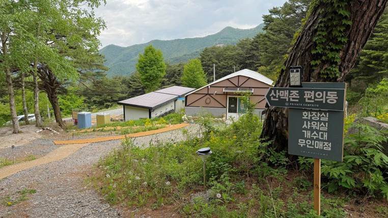 산맥존 편의동 안내 